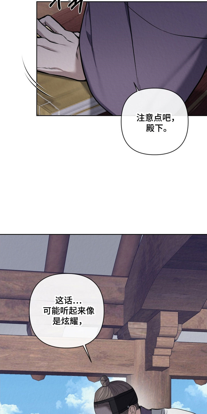 灰烬下的炽恋结局漫画,第28章：无法接受3图
