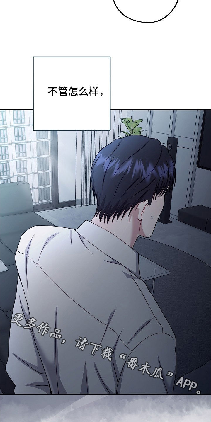 忘记之前的时光漫画,第61章：说不出祝福2图