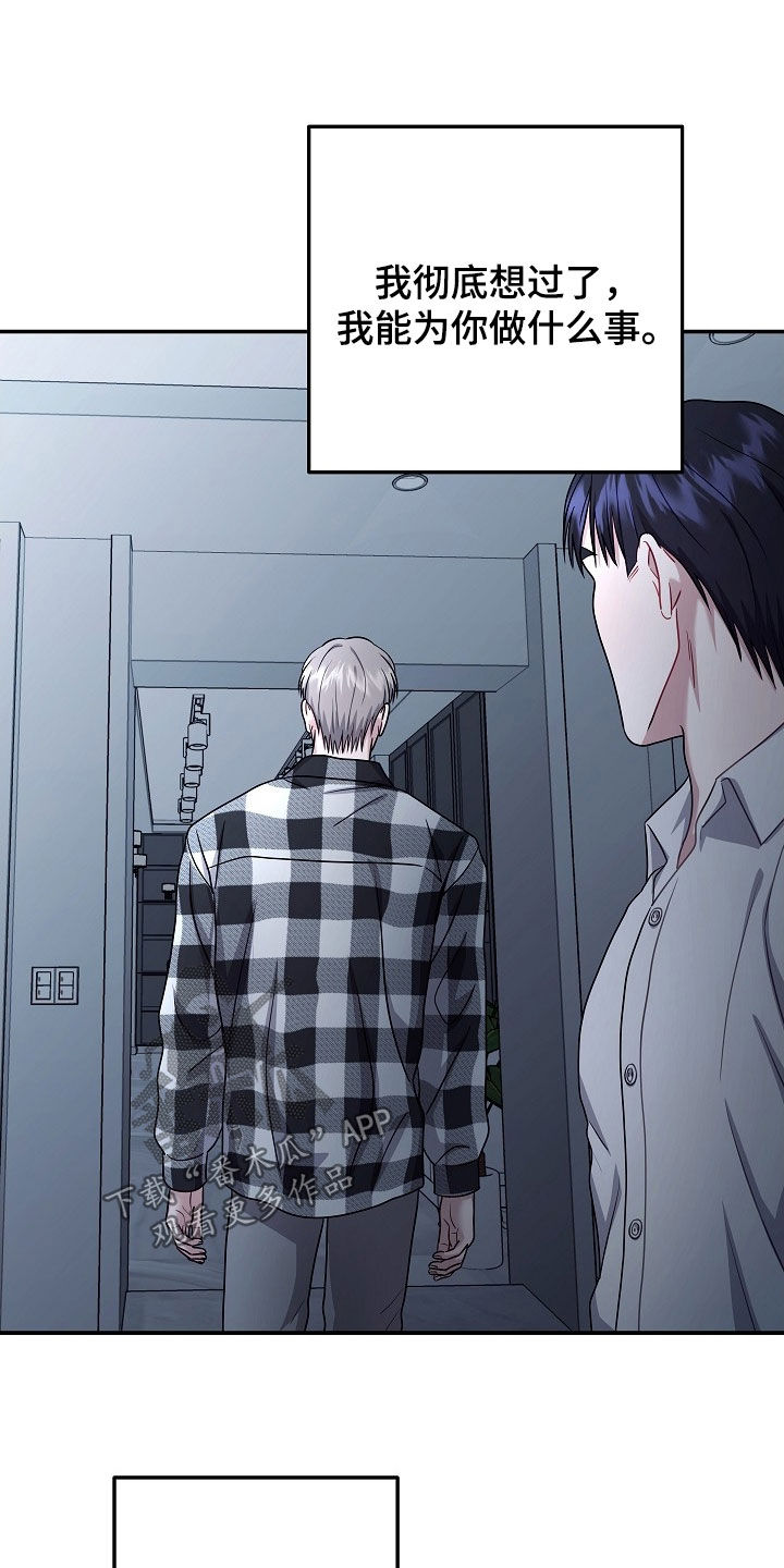 忘记前任是不是要删了所有照片漫画,第61章：说不出祝福4图