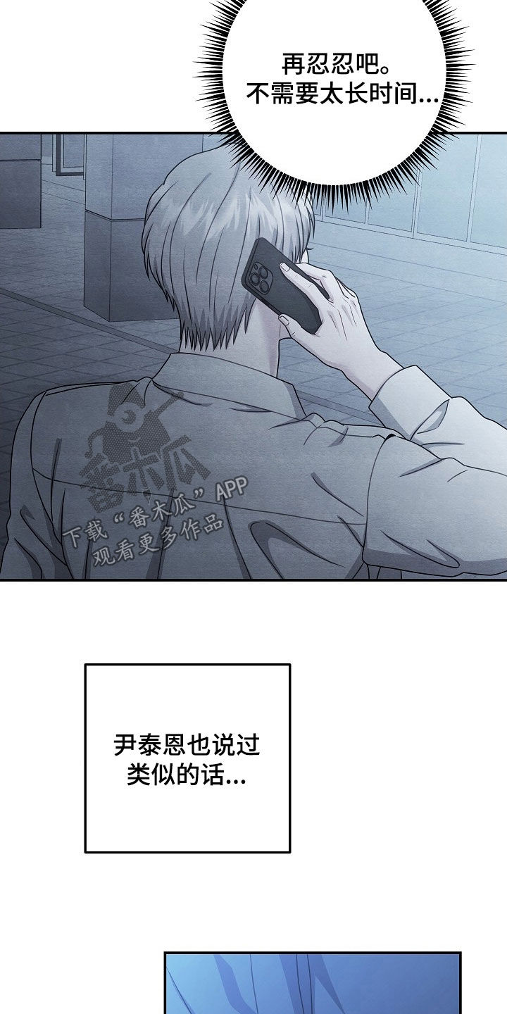 忘记之前的事漫画,第60章：同情心1图