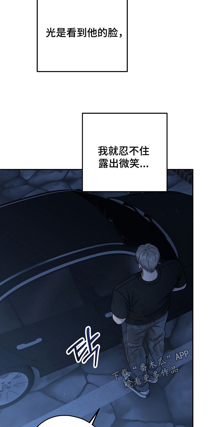 忘记了爱过的他漫画,第59章：喝醉了2图