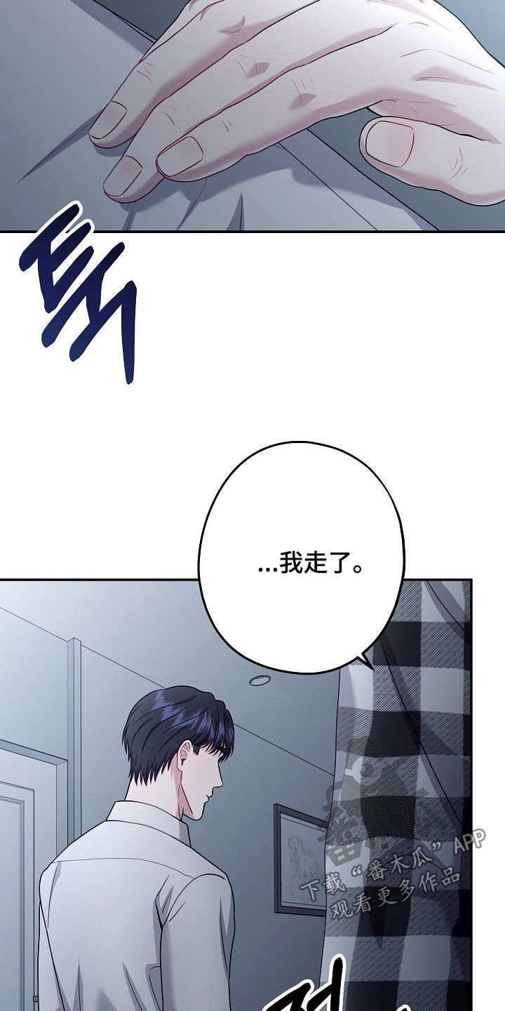 忘记之前的时光漫画,第61章：说不出祝福5图