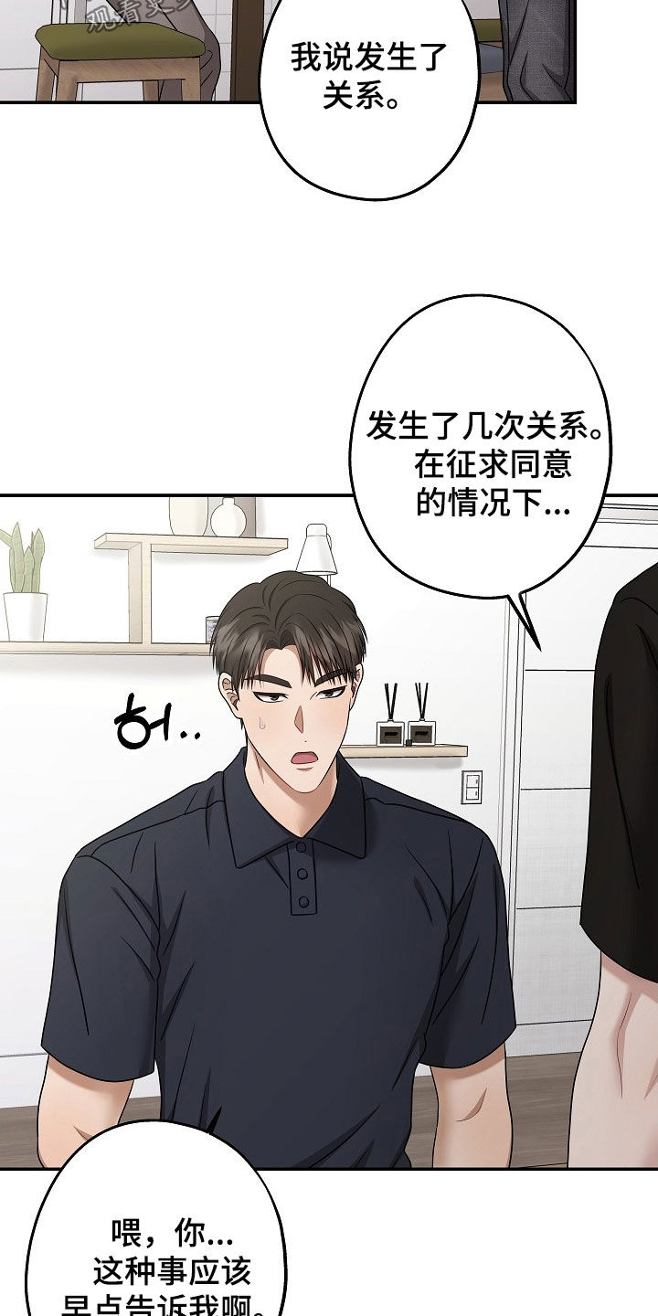 第58章：不要拒绝我2