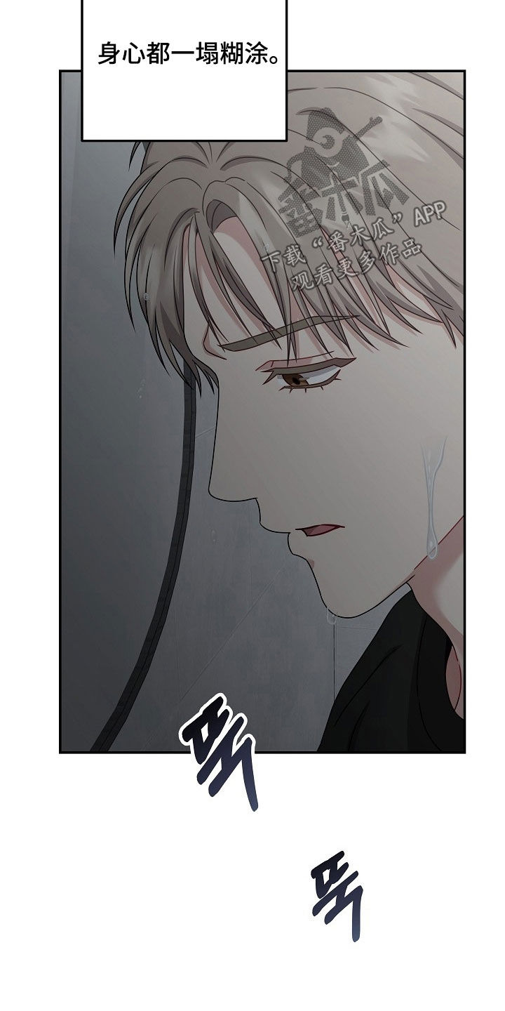 忘记之前的事漫画,第60章：同情心5图