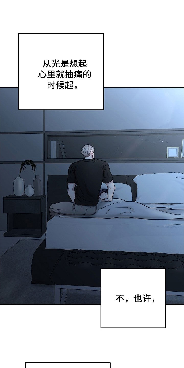 忘记之前的时光漫画,第61章：说不出祝福3图