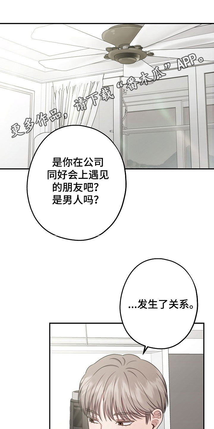第58章：不要拒绝我0