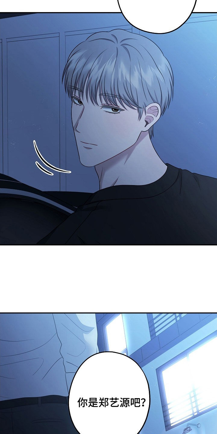 忘记了爱过的他漫画,第59章：喝醉了4图