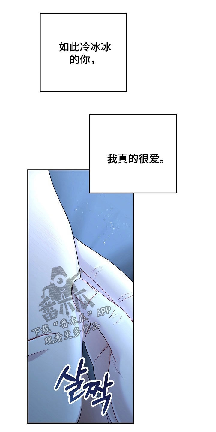 忘记之前的时光漫画,第61章：说不出祝福2图