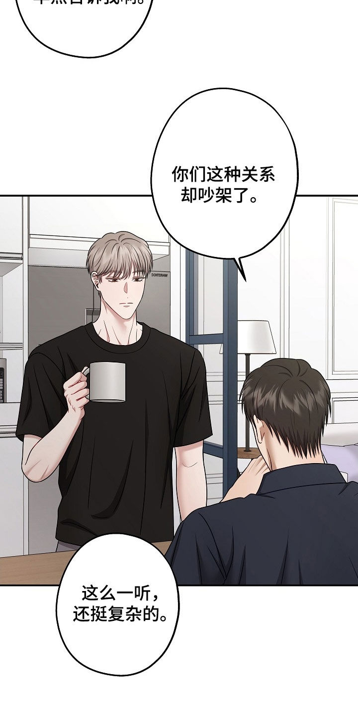 第58章：不要拒绝我3