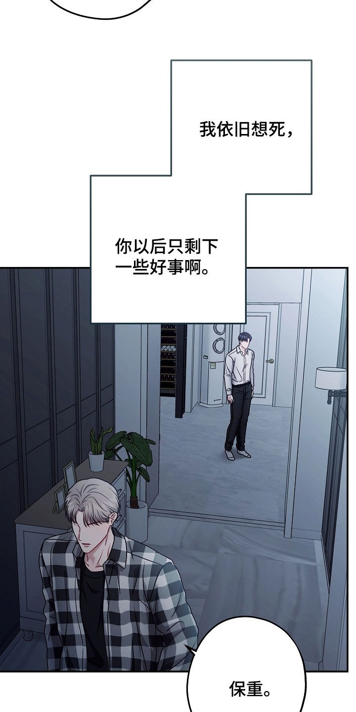 忘记之前的时光漫画,第61章：说不出祝福1图