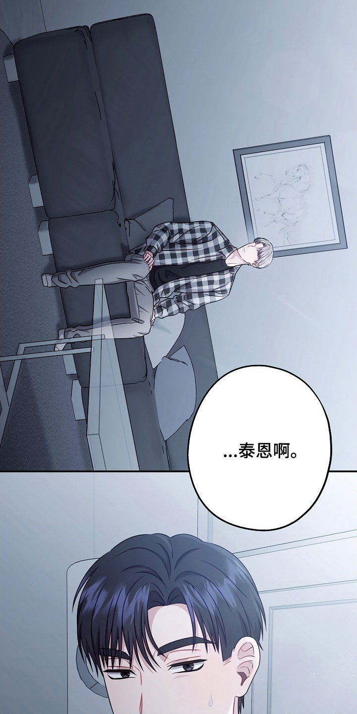 忘记之前的时光漫画,第61章：说不出祝福3图