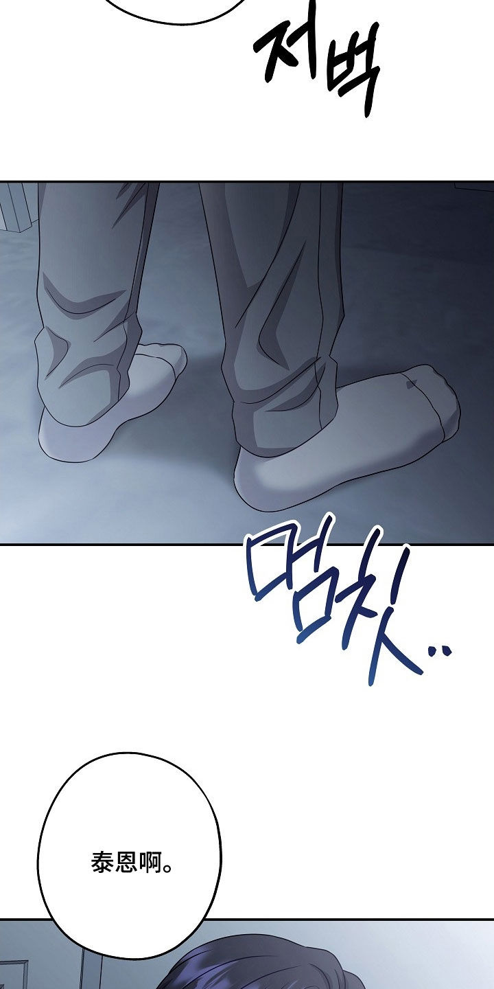 忘记前任是不是要删了所有照片漫画,第61章：说不出祝福2图