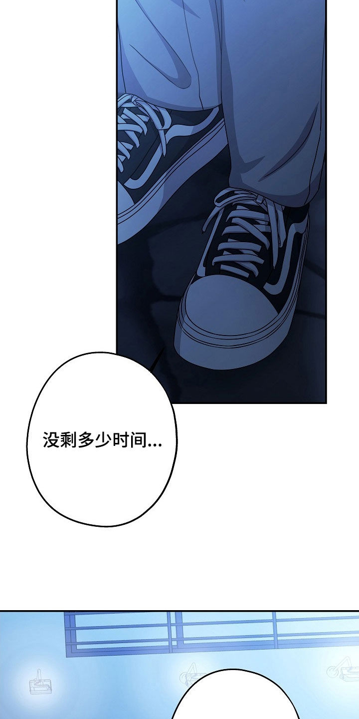 忘记之前的事漫画,第60章：同情心2图