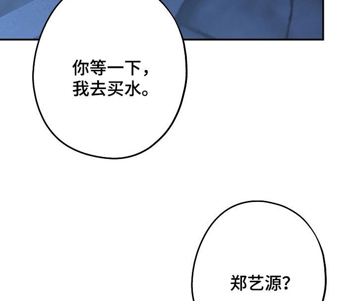 忘记了爱过的他漫画,第59章：喝醉了3图