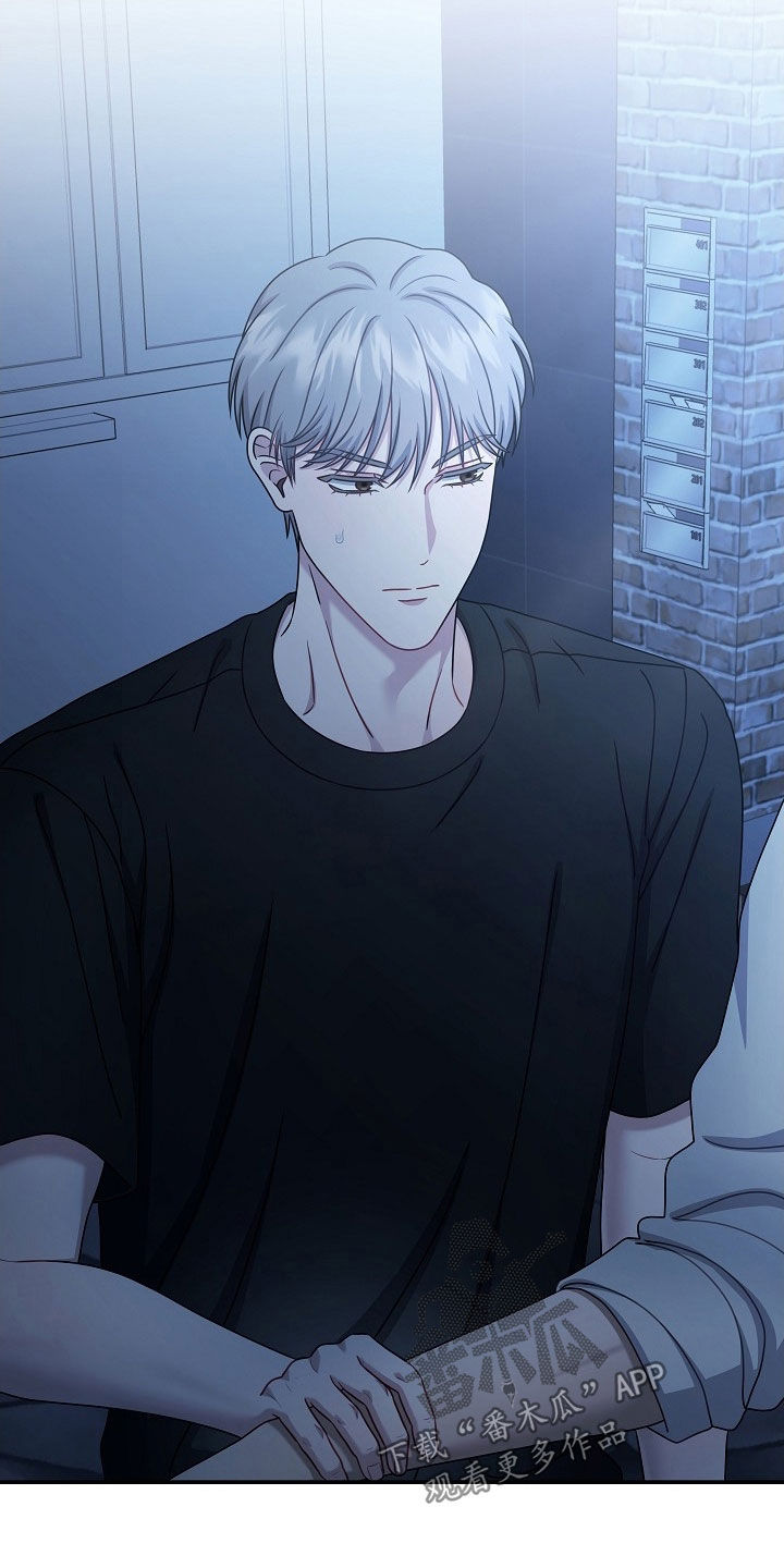 忘记之前的事漫画,第60章：同情心3图