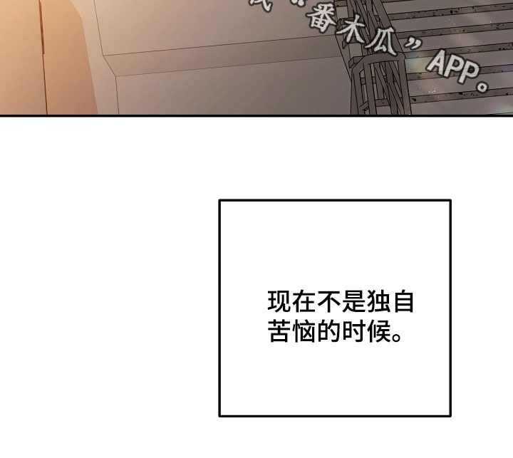 忘记前任的歌词漫画,第58章：不要拒绝我3图