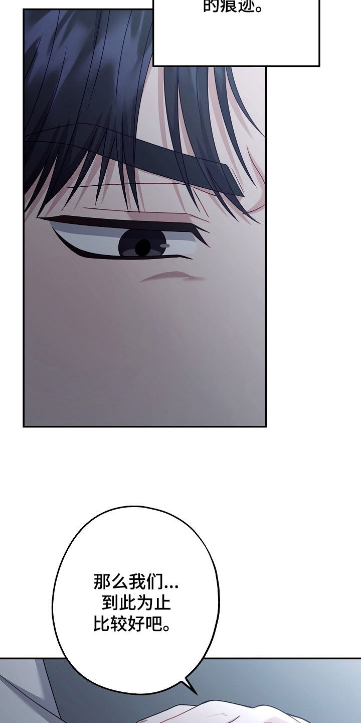 忘记之前的时光漫画,第61章：说不出祝福4图