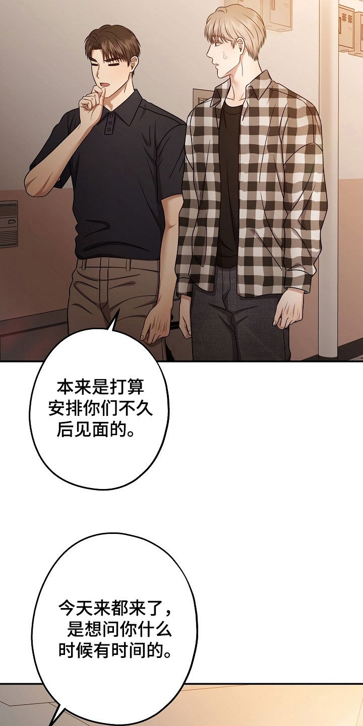 忘记前任的歌词漫画,第58章：不要拒绝我2图