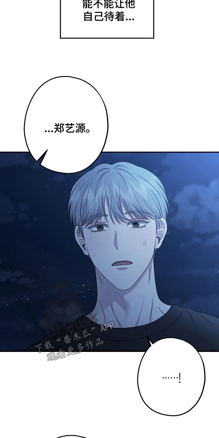 忘记了爱过的他漫画,第59章：喝醉了2图