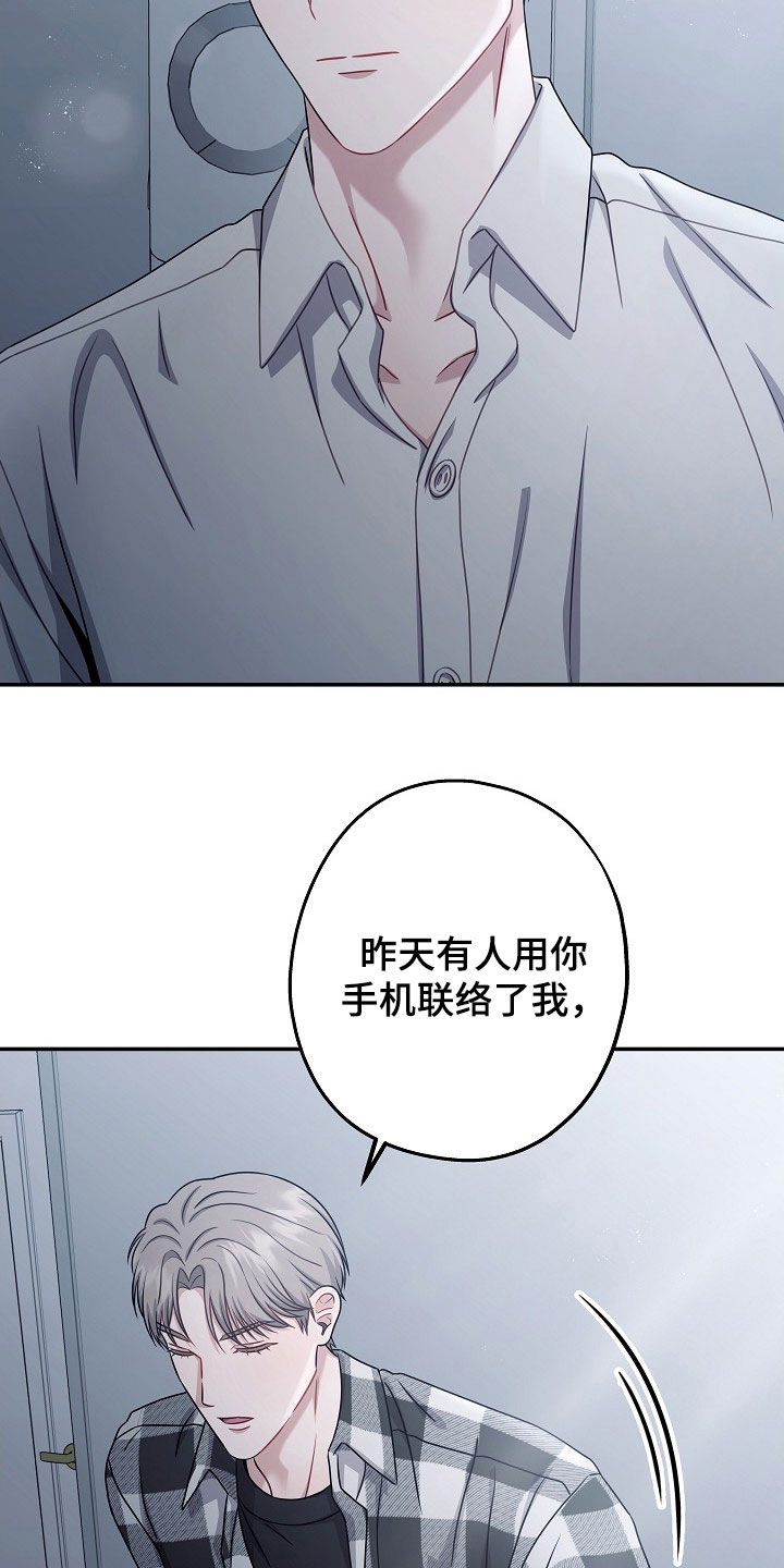 忘记之前的时光漫画,第61章：说不出祝福4图
