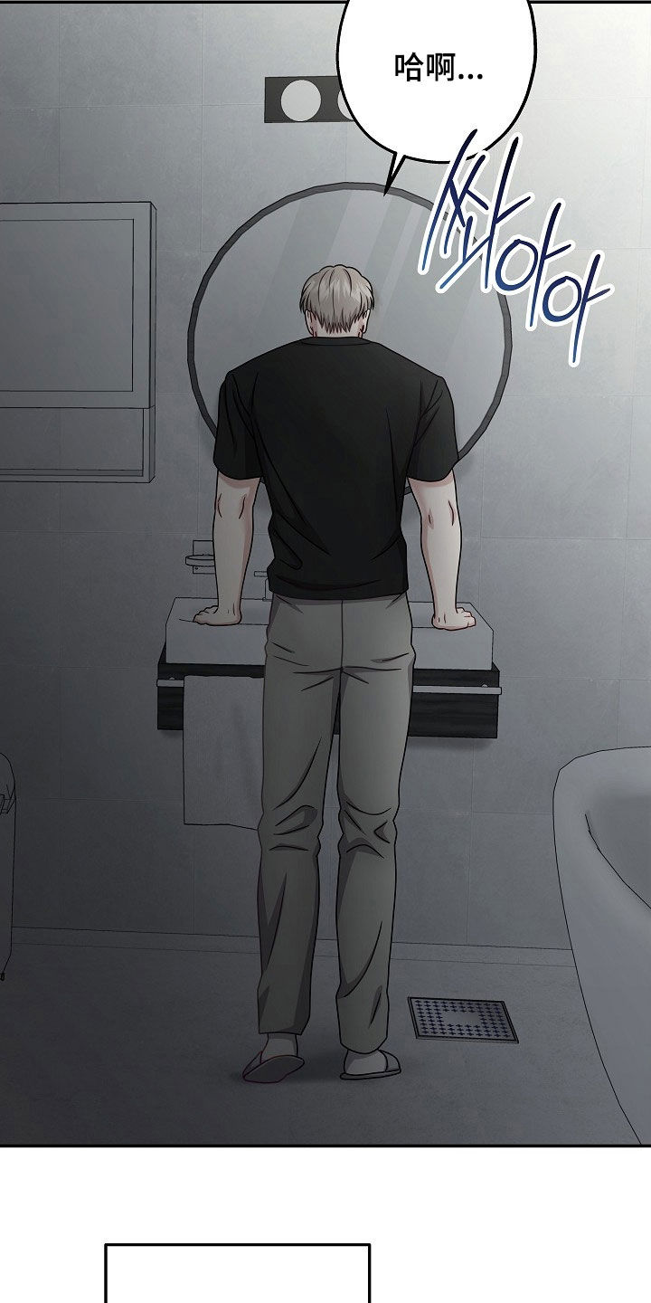 忘记之前的事漫画,第60章：同情心4图