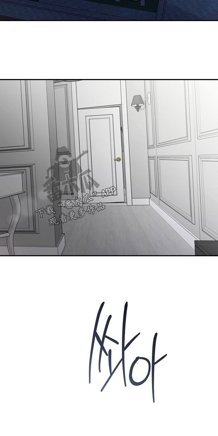 忘记之前的事漫画,第60章：同情心2图