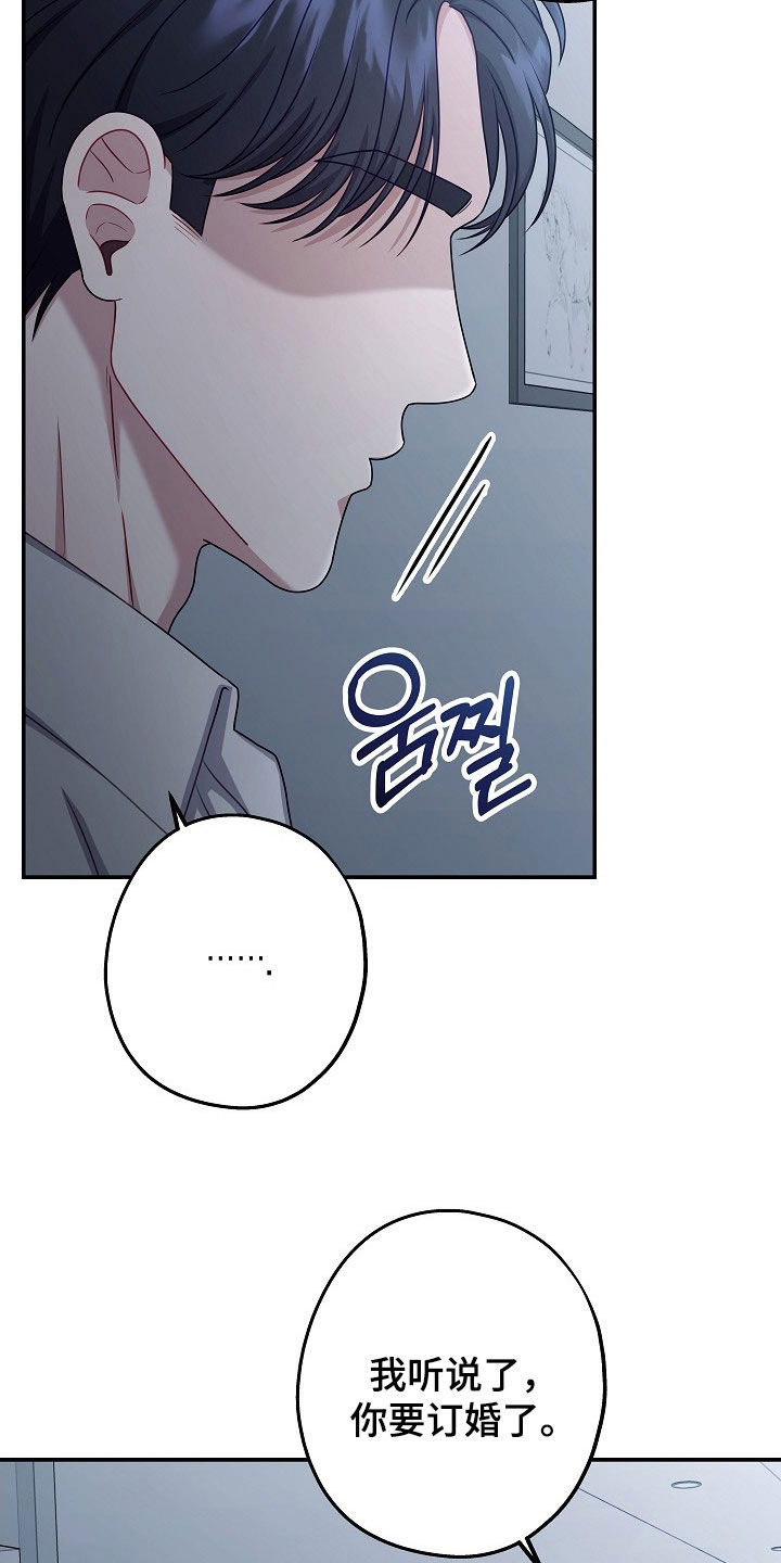 忘记之前的时光漫画,第61章：说不出祝福1图