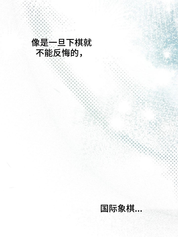 忘记前任的歌词漫画,第58章：不要拒绝我1图