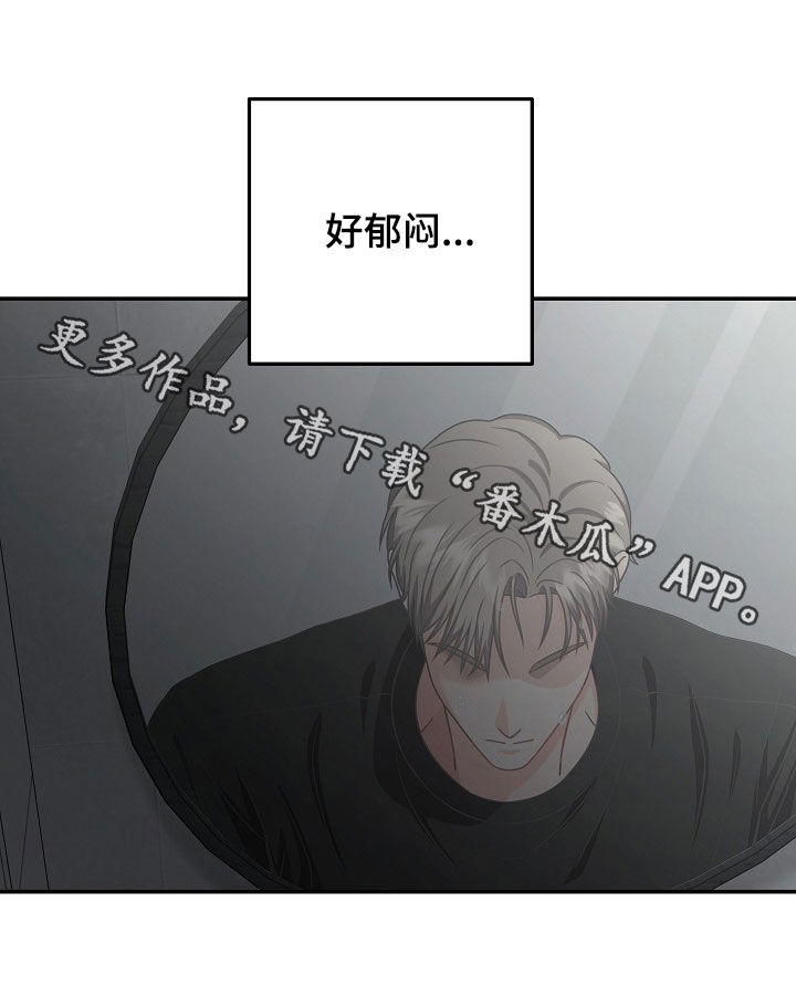 忘记之前的事漫画,第60章：同情心1图