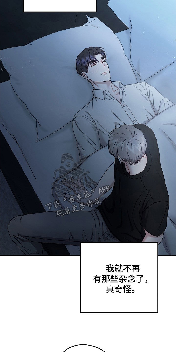 忘记前任是不是要删了所有照片漫画,第61章：说不出祝福4图