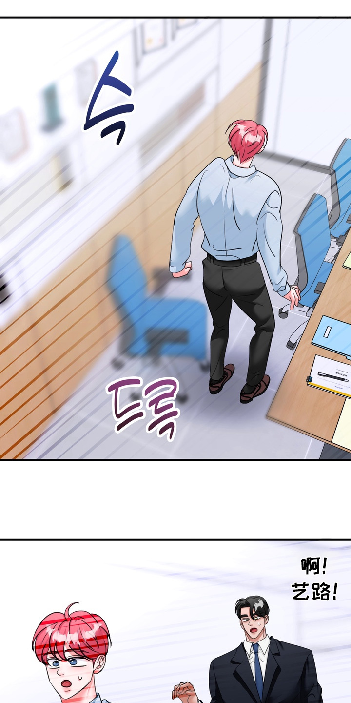 本能牢笼漫画,第30章：这是要去那里5图