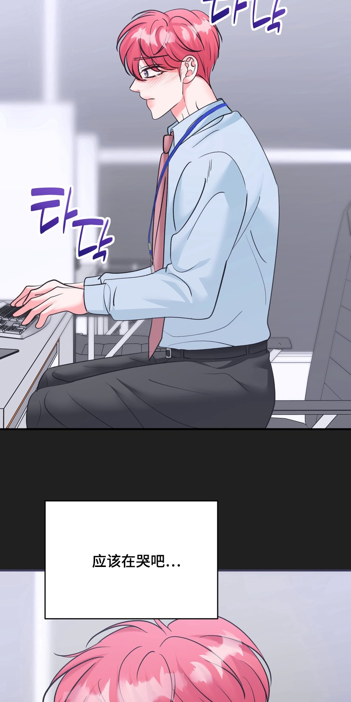 本能牢笼漫画,第30章：这是要去那里4图