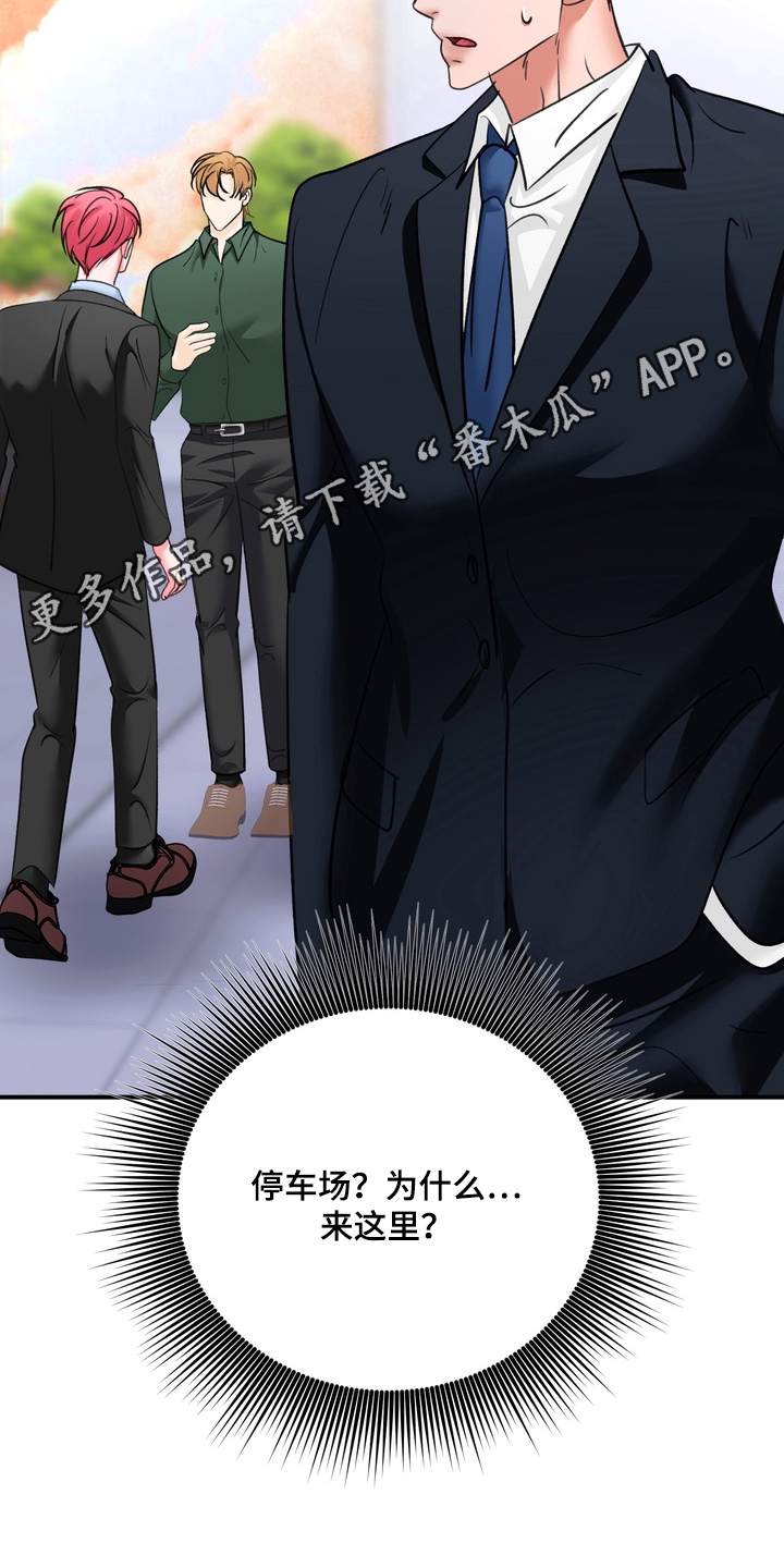 本能牢笼漫画,第30章：这是要去那里3图