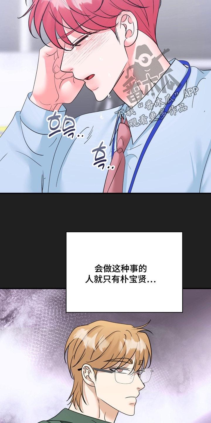 本能牢笼漫画,第30章：这是要去那里5图