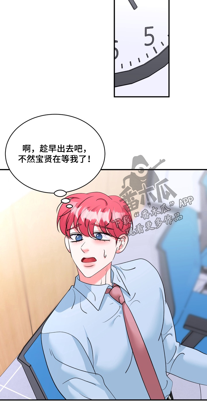 本能牢笼漫画,第30章：这是要去那里4图