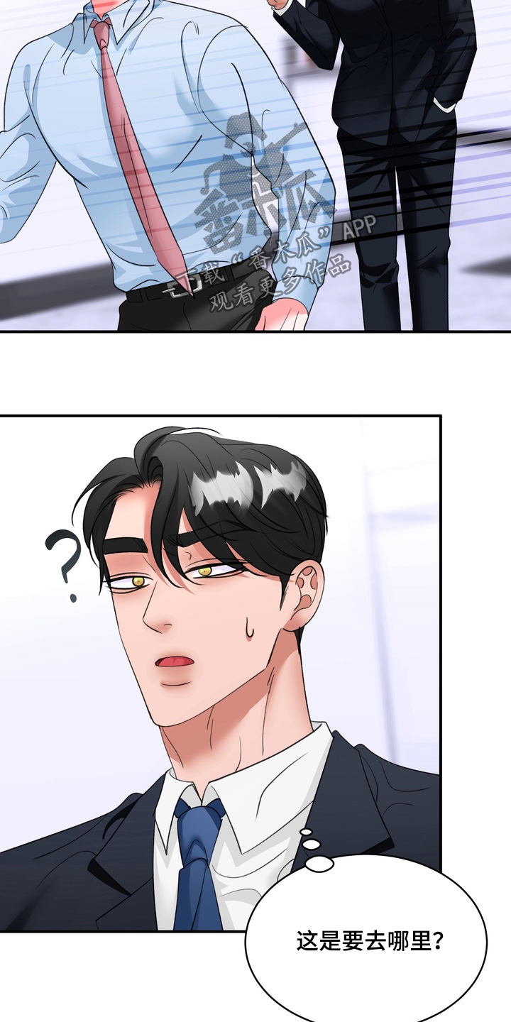 本能牢笼漫画,第30章：这是要去那里1图