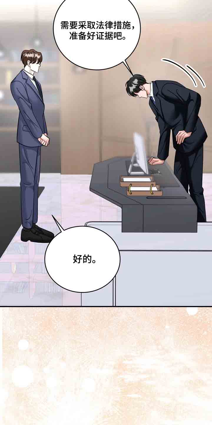 本能牢笼漫画,第30章：这是要去那里2图