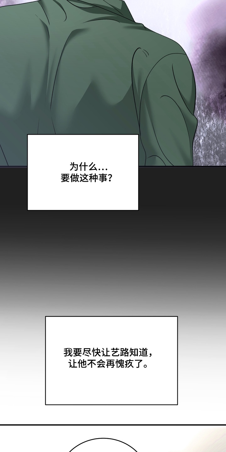 本能牢笼漫画,第30章：这是要去那里1图