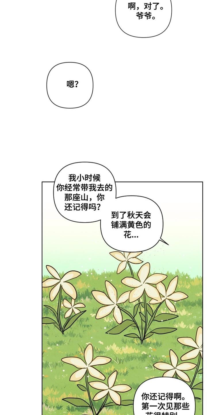 与神对话经典语录漫画,第59章：【第二季】发呆4图
