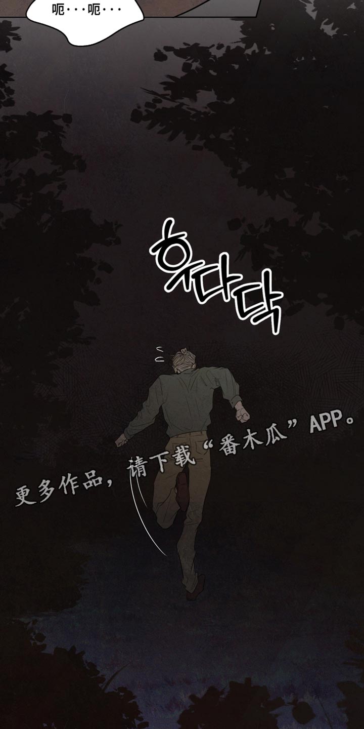 与神共舞小说漫画,第73章：【第二季】愚蠢的人类5图