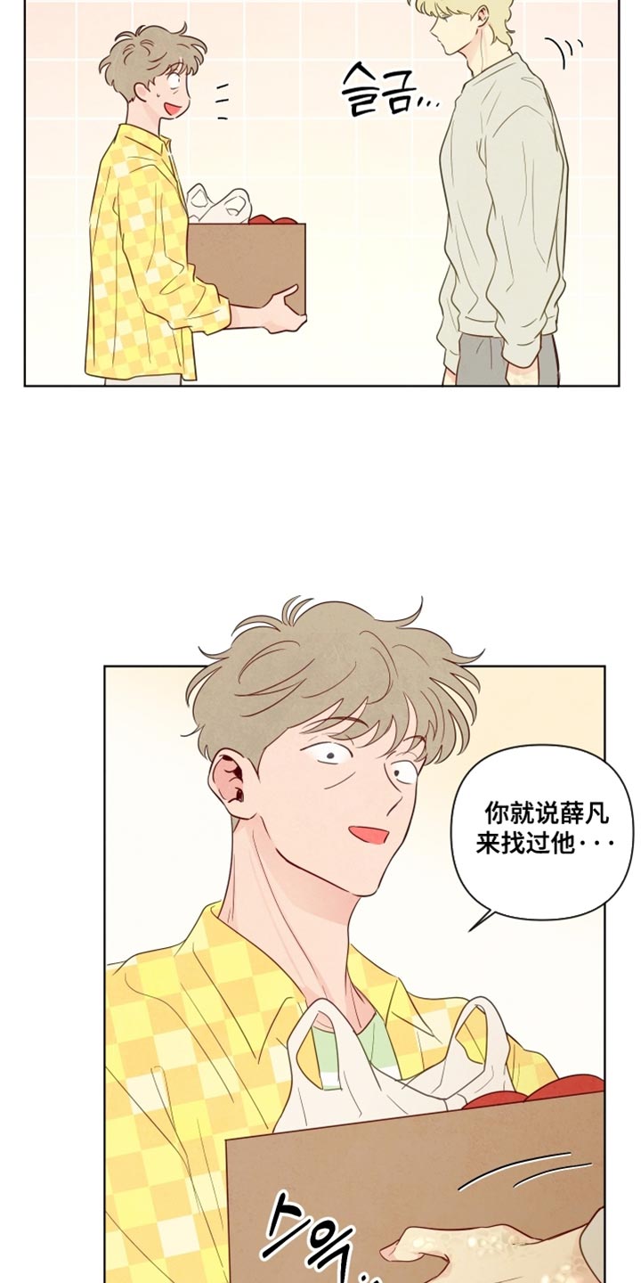 与神相拥漫画,第61章：【第二季】各种原因2图