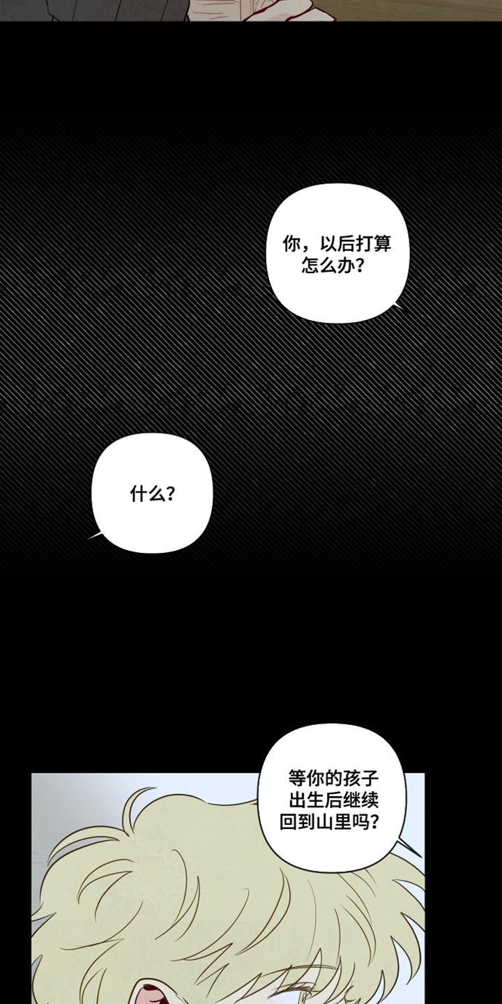 与神相交的人应该到哪里漫画,第79章：【第二季】你好好照顾他4图