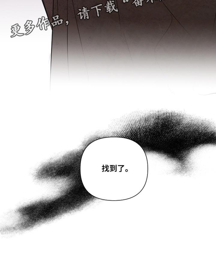 与神相交的人应该到哪里漫画,第67章：【第二季】找到了1图