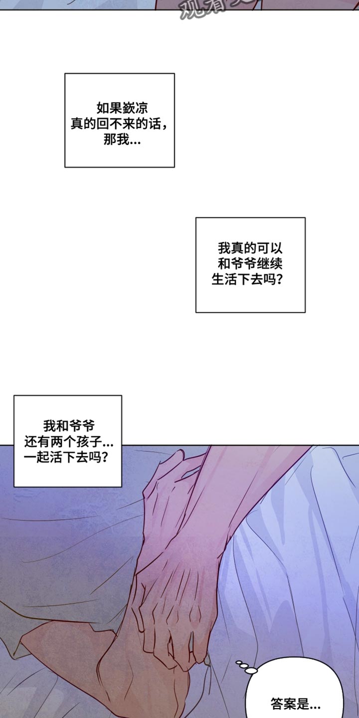 与神相拥漫画,第74章：【第二季】分别的时刻1图