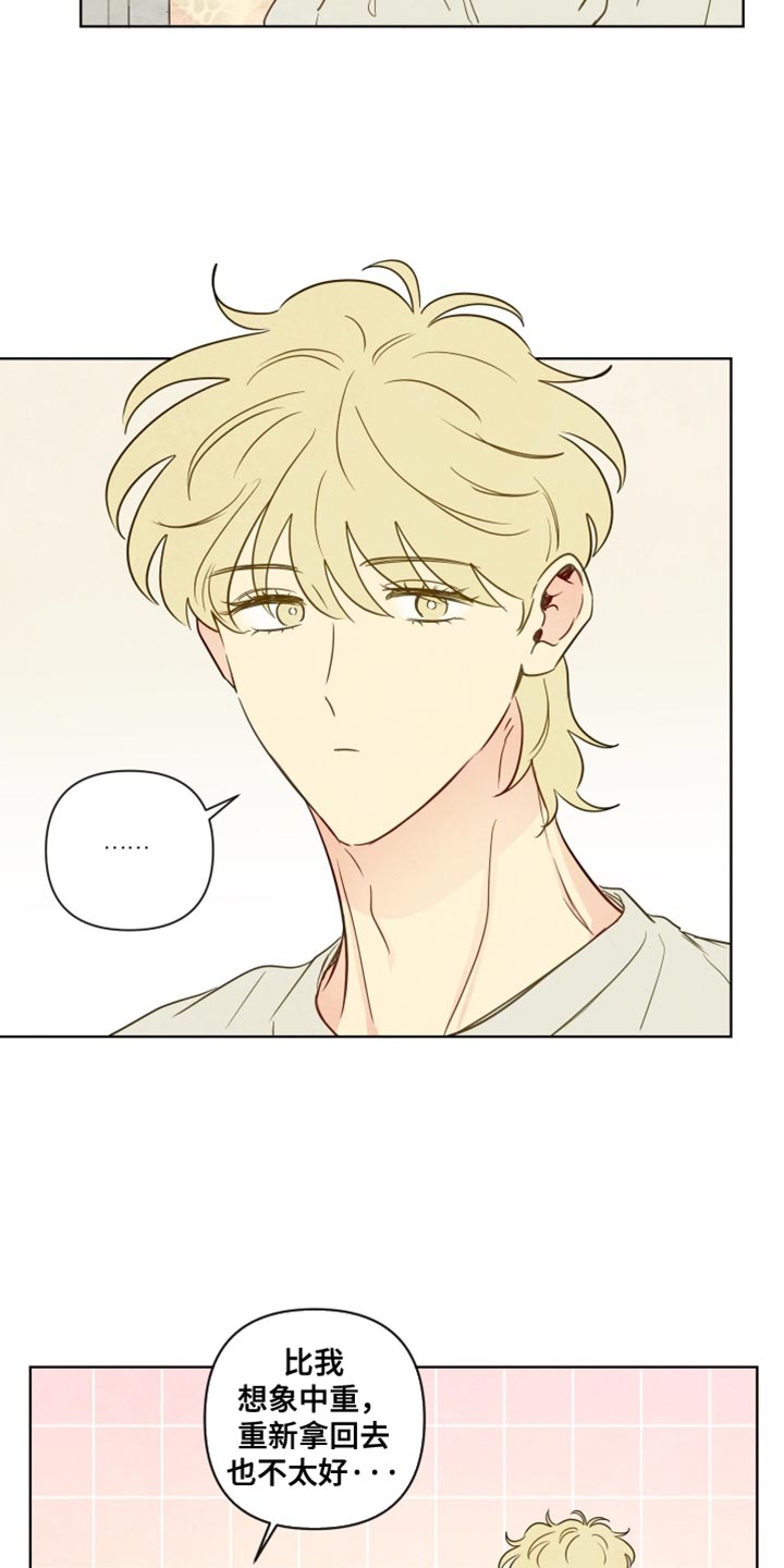 与神相拥漫画,第61章：【第二季】各种原因1图