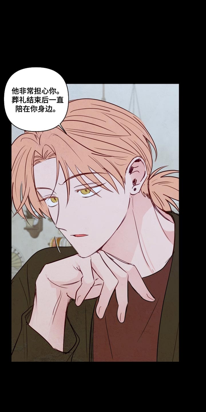 与神相交的人应该到哪里漫画,第79章：【第二季】你好好照顾他1图