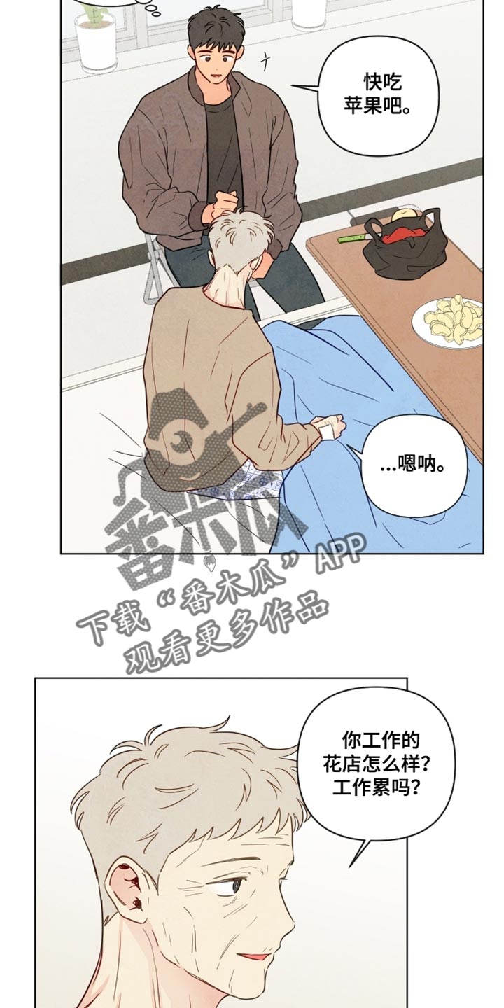 与神对话经典语录漫画,第59章：【第二季】发呆1图