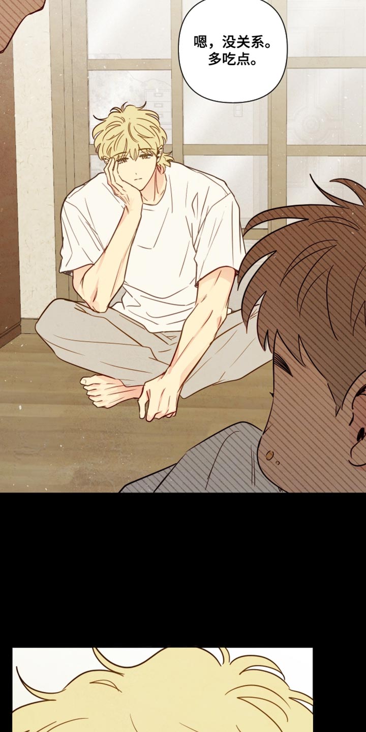 与神相拥漫画,第76章：【第二季】真的非常幸福2图