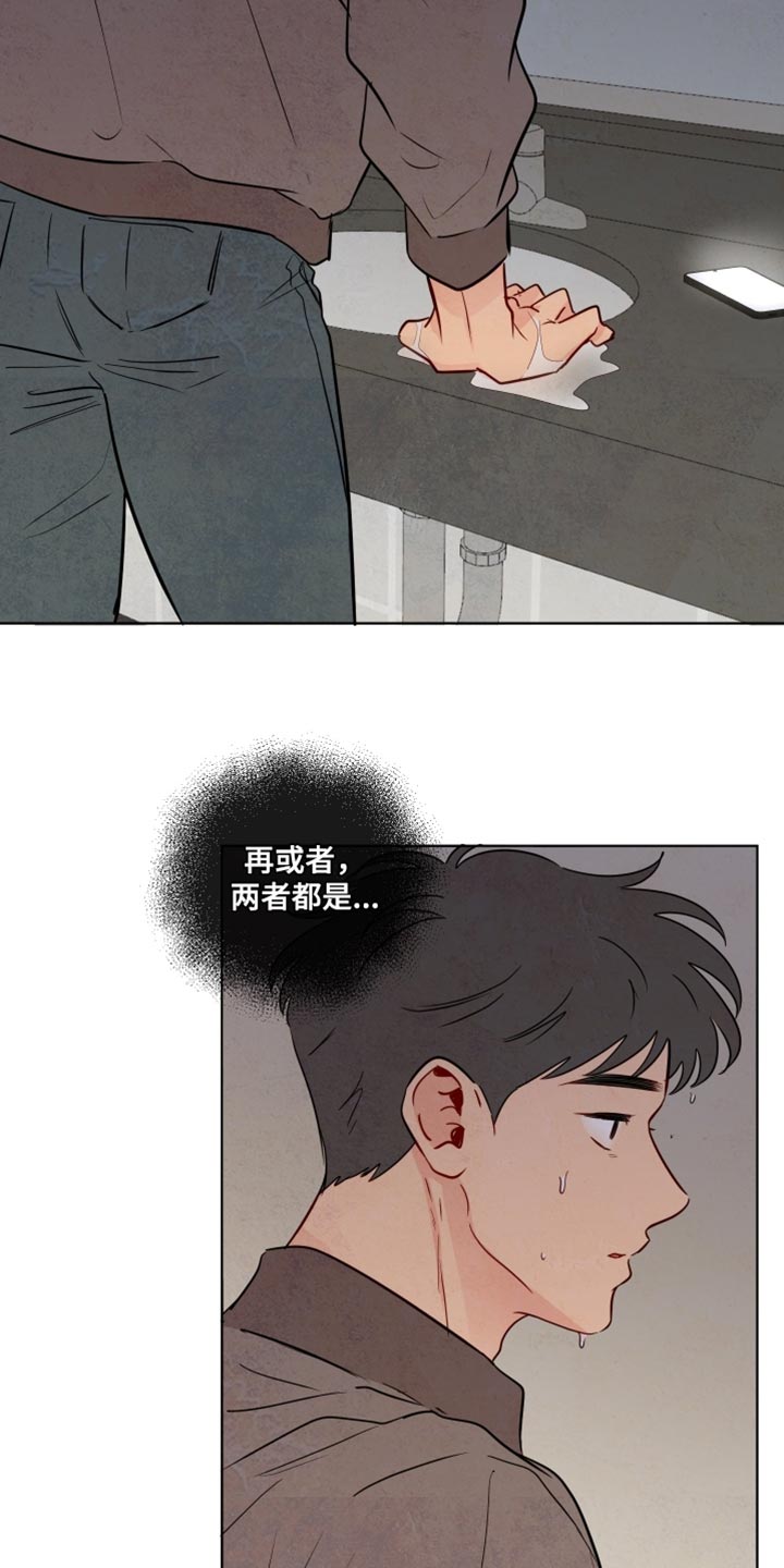 与神相拥第二季漫画出来了吗漫画,第61章：【第二季】各种原因5图