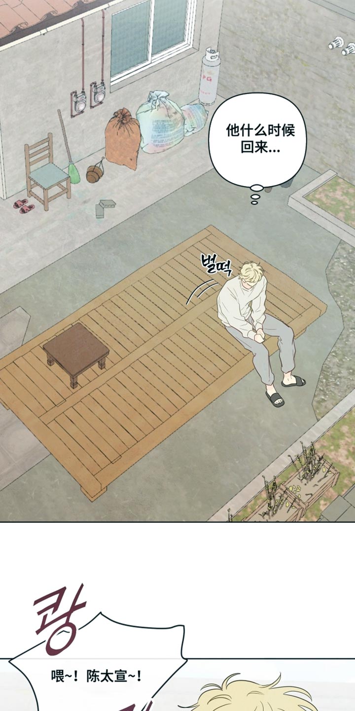 与神相拥漫画,第60章：【第二季】我就知道你在家！3图